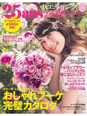 cover image of 25ansウエディング: ブライズフラワーVolume12
